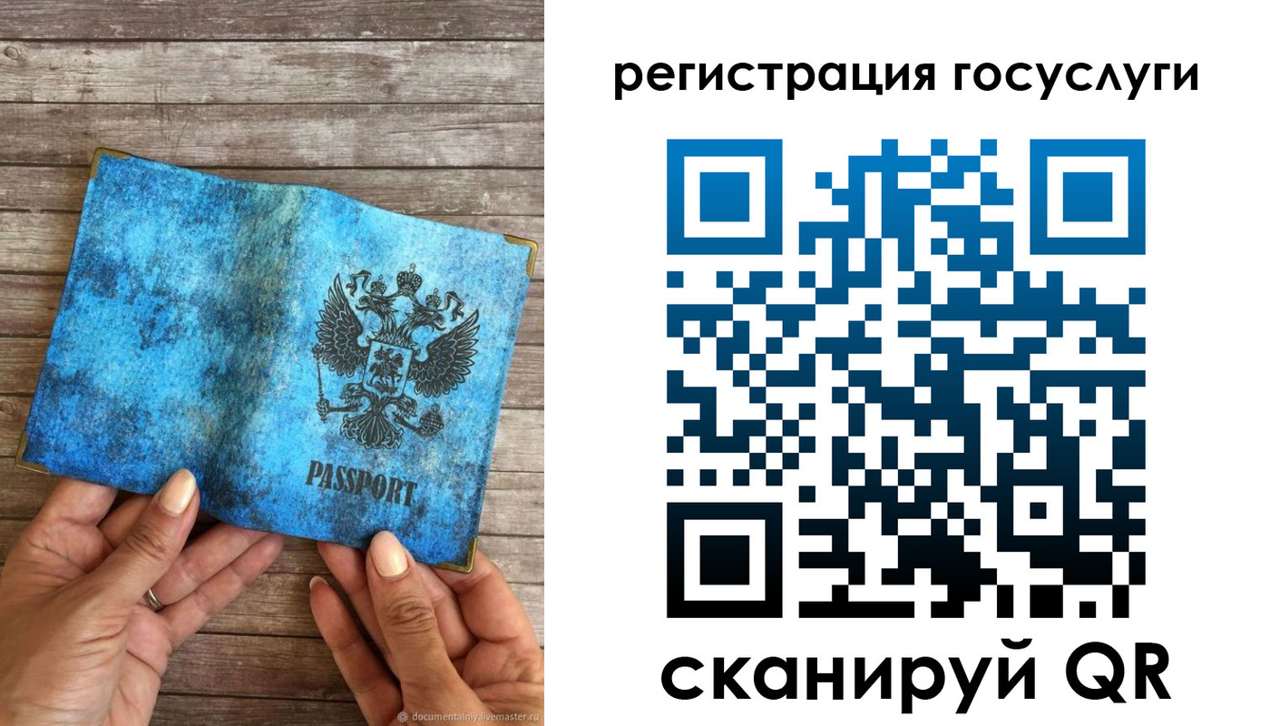 временная регистрация купить в Одинцово