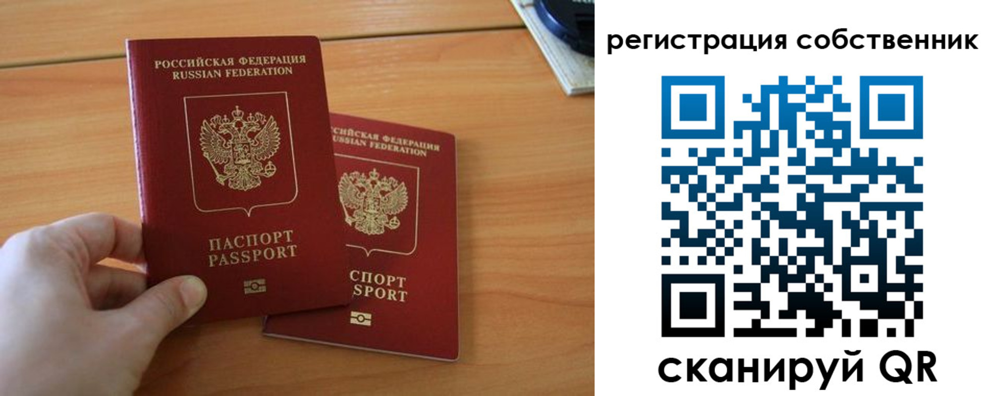 временная регистрация поиск в Одинцово