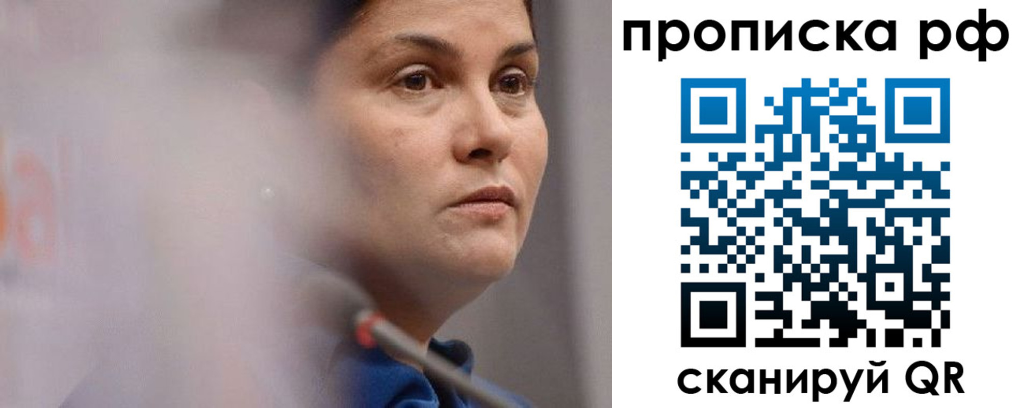 временная регистрация гарантия в Одинцово