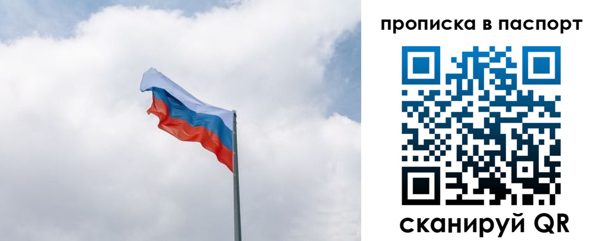 временная регистрация гарантия в Одинцово
