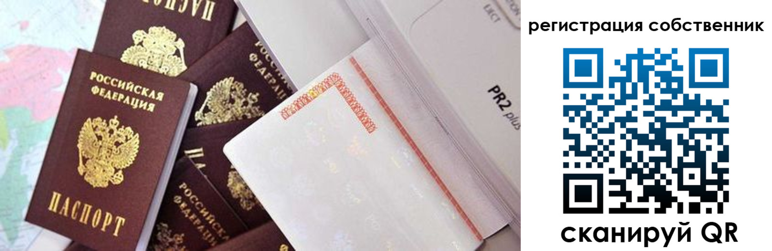 регистрация для школы в Одинцово
