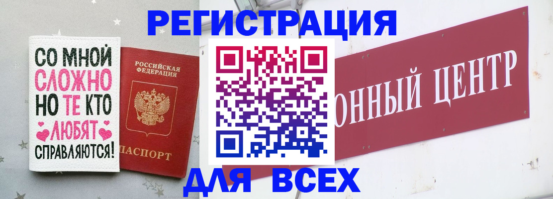 где прописаться в Одинцово