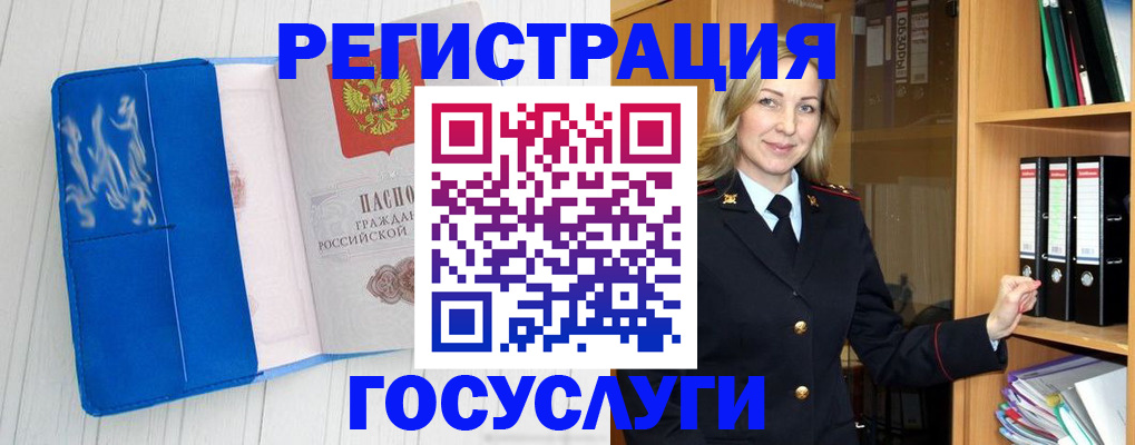 временная прописка в Одинцово
