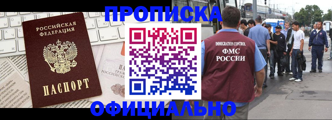 регистрация для школы в Одинцово