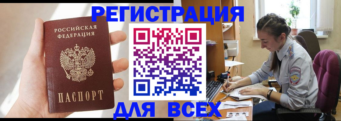 временная регистрация в Одинцово